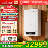 小松鼠（squirrel）【补贴立减15%】冷凝一级能效 燃气壁挂炉天然气采暖地暖暖气热水器供暖节能省气恒温智能Q7-PLUS 一级能效 26KW适用80-180㎡