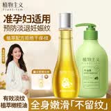 植物主义妊娠油肌肤护理身体乳精油淡化纹护肤滋润保湿橄榄油按摩油