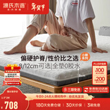 源氏木语0胶水床垫天然椰棕环保家用棕垫子双人护脊薄款硬垫多规格可选垫 J102床垫(厚6/椰棕4) 1800mm*2000mm