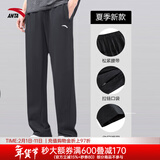 安踏男裤运动裤男秋冬季新款针织透气直筒裤子户外休闲跑步长裤卫裤男 （夏季冰丝梭织速干）基础黑 M /170 适合120-130斤