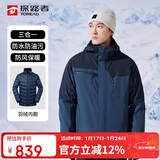 探路者（TOREAD）羽绒冲锋衣 秋冬男士三合一两件套防水透湿防寒服外套TAWWCL91999