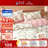 富安娜被套单件 全棉清新被罩单双人被罩褥子套1米5床203*229cm