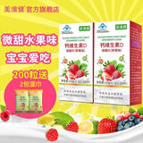 美澳健（MEIAOJIAN）钙D咀嚼片草莓味100片 孕妇少年儿童钙片水果味补钙4-13岁6-17岁 钙维生素D草莓味 100片*2盒 送2包湿巾