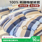 艾薇 A类被套单件纯棉被套单人加大全棉被罩单件 180*200cm 罗马时代