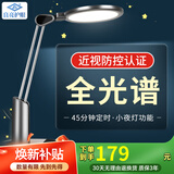 良亮学生学习全光谱护眼灯 国AA级儿童书桌读写作业台灯led卧室床头灯 灰-定时+调光调色+小夜灯 近视防控认证+国AA级大照度