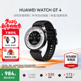华为（HUAWEI）手表WATCH GT 4【咨询享优惠】智能运动两周续航蓝牙通话体温血氧心率监测防水送男女朋友礼物6pro 41mm幻夜黑【皮表带+贴膜】