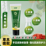 白护康红花牛油果软膏手足霜膏手足红皮手足综合征 1支体验装
