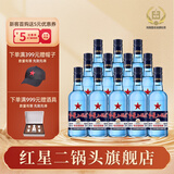 红星【酒厂直发】北京红星二锅头43度蓝瓶250ml 12瓶清香型白酒 43度 250mL 12瓶