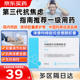 【原研胶囊】[律康(LUKANG)] 枸橼酸坦度螺酮胶囊5mg*24粒/盒