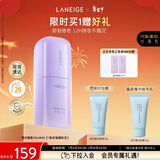 兰芝雪纱丝柔隔离霜妆前乳防晒遮瑕30ml#40紫色情人节礼物送女