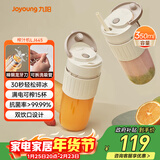 九阳（Joyoung）【新年礼物】榨汁杯 果蔬榨汁机搅拌杯 婴儿辅食机电动多功能10叶刀秒碎冰果汁杯LJ645