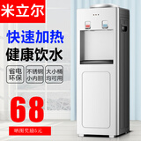 米立尔 立式饮水机家用桶装水冷热两用制冷制热饮水器应水机台式小型喝水机热水机矿泉水落地式上置水桶 【温热】白色(小内胆） 制热型