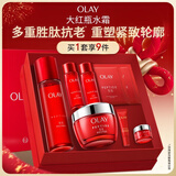 玉兰油（OLAY）大红瓶水霜礼盒保湿抗皱紧致护肤品套装生日新年礼物送女友