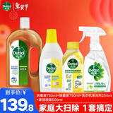 滴露消毒液消毒水衣物除菌液洗衣服地板杀菌除螨消毒喷雾片非84次氯酸 【家庭大扫除 滴露一套全搞定】