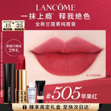 兰蔻505口红丝绒雾面哑光 苹果红唇膏化妆品礼盒新年生日礼物女朋友