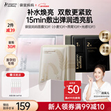 袋鼠妈妈准孕妇面膜补水保湿去黄提亮肤色护肤品抗皱紧致面膜30片