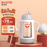 爱得利（evorie） 玻璃奶瓶3-6个月 新生儿带保护套防摔带手柄宽口径奶瓶240ml