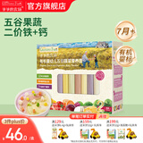 爷爷的农场宝宝主食有机面条 婴儿辅食 儿童婴幼儿无盐高铁面食婴儿面条 7月+五谷蔬菜面210g(多营养）