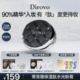 蒂洛薇（DIROVO）【新品】保湿肽粉膏控油遮瑕持妆保湿提亮粉底液象牙色情人节礼物