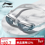 李宁LI-NING近视泳镜防水防雾男女高清游泳眼镜近视专用游泳镜LNJT224-13极光白450度