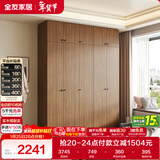 全友家居成品大衣柜顶柜组合新中式卧室家用衣橱衣服储物收纳柜挂衣柜