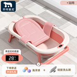 劳可里尼（NOCOLLINY）婴儿洗澡盆可折叠 儿童浴盆大号可坐可躺 宝宝洗澡桶新生儿童用品 【+10-浴网】樱花粉+浴网