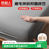 南极人亲肤磨毛抗菌床笠180x200米床套罩全包床笠可水洗床垫保护套