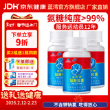 蓝湾牌氨糖胶囊 高纯度硫酸氨基葡萄糖60粒  中老年厦门蓝湾氨糖 氨糖 60粒*3瓶