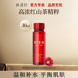 林清轩（Forest cabin）红山茶焕活淡纹精华水30ml 滋养修护抗皱紧致 小样体验装 30ml-尝鲜体验