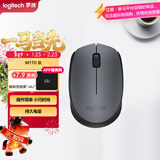 罗技（Logitech）M170鼠标 无线鼠标 办公鼠标 对称鼠标 灰色 带无线2.4G接收器