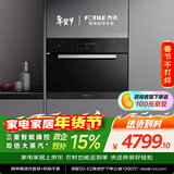 方太【嵌入式电蒸箱 EX2.i】45L大容量WiFi&NFC互联双倍大蒸汽9大智能菜单