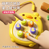 班迪萌（BANDIMENG）婴儿玩具0-1岁游戏桌多面体打地鼠按按乐掌上游戏机儿童生日礼物 萌鸭打地鼠按按乐[送挂绳]