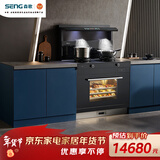 森歌（SENG）【超跑系列】森歌T6ZK蒸烤炸集成灶家用烤箱侧吸式油烟机变频电机 蒸烤一体 【线下同款】 左排烟 天然气12T