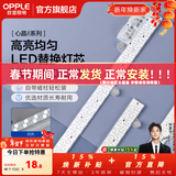欧普照明（OPPLE）吸顶灯替换灯芯灯条LED改造灯条长条灯带灯珠灯管卧室灯板线灯 【55-95cm适用】【白光60瓦】3只装