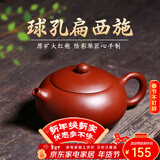 倒把西施【销量2万+】紫砂壶宜兴纯全手工名家泡茶壶 球孔扁西施 200ml