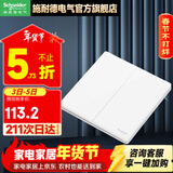 施耐德开关插座面板 珍铂PC系列丝绒白色单开双控三开双控86型墙壁开关 二位中途 开关