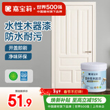 嘉宝莉（CARPOLY）水性木器漆改色家具翻新漆衣柜木门改色油漆环保涂料 奶油淡白1kg