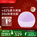 斐珞尔（FOREO）情人节露娜洁面仪LUNA mini3净透洁面仪平衡油脂洗脸仪电动清洁毛孔洗脸神器 紫色 