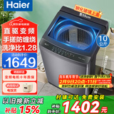 Haier海尔洗衣机全自动波轮10公斤直驱变频洗衣机国家补贴一级能效双动力防缠绕大神童除菌 海尔统帅 【海尔】10kg纳米微泡净+智能预约+玻璃盖 波轮