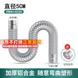 一靓燃气热水器排气管强排式直排不锈钢烟道管伸缩软管排烟管配件加长 【直径5cm】1.5米排烟管可伸缩