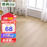 博典spc石塑地板E0环保耐磨防水环保石晶地板 B1耐烟烫地暖地板家用 BD2631 4mm厚【店长推荐】