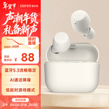 漫步者（EDIFIER）X3 Air真无线蓝牙耳机 无线运动游戏耳机 通话降噪 适用苹果华为小米OPPO手机 云白 新年礼物