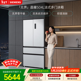 西门子（SIEMENS）无界504L法式多门冰箱 501升级款超薄嵌入大容量双系统双循环 一级能效KF89CE163C 国家补贴