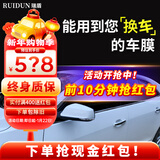 瑞盾（RUIDUN）汽车贴膜 车膜 汽车膜隔热防爆防晒太阳膜前挡风玻璃膜黑色隐私膜 RD70冰蓝前挡+RD50深黑侧后 全车膜都有