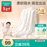 全棉时代儿童浴巾纯棉透气纱布浴巾新生婴儿宝宝洗澡毛巾115cm 空中滑行记