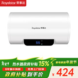 荣事达（Royalstar）50升电热水器2100W速热家用储水式卫生间洗澡机小户型京东自营上门安装安全耐用节能省电RSD-E1-50