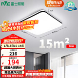 雷士（NVC）吸顶灯客厅卧室餐厅阳台简约现代LED照明灯具灯饰方灯极光Y
