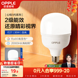 欧普照明（OPPLE）LED灯泡节能灯泡E27大螺口家用商用摆摊大功率厂房工矿灯30瓦白光