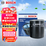 博世（BOSCH）机油滤芯滤清器0020长安CX30绅宝D607080CCX65奔腾B7090T55T77X80