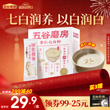 五谷磨房杏仁七白饮粉即食营养早餐代餐粉300g